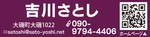 11月29日（金）　県議会・代表質問に登壇-画像3