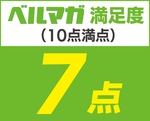 二桁得点の選手が３人もベルマーレに！-画像2