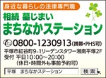 身元保証と高齢者の終活に取り組み15年-画像2