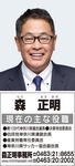 平塚選出３県議に聞く-画像3