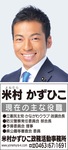 平塚選出３県議に聞く-画像3