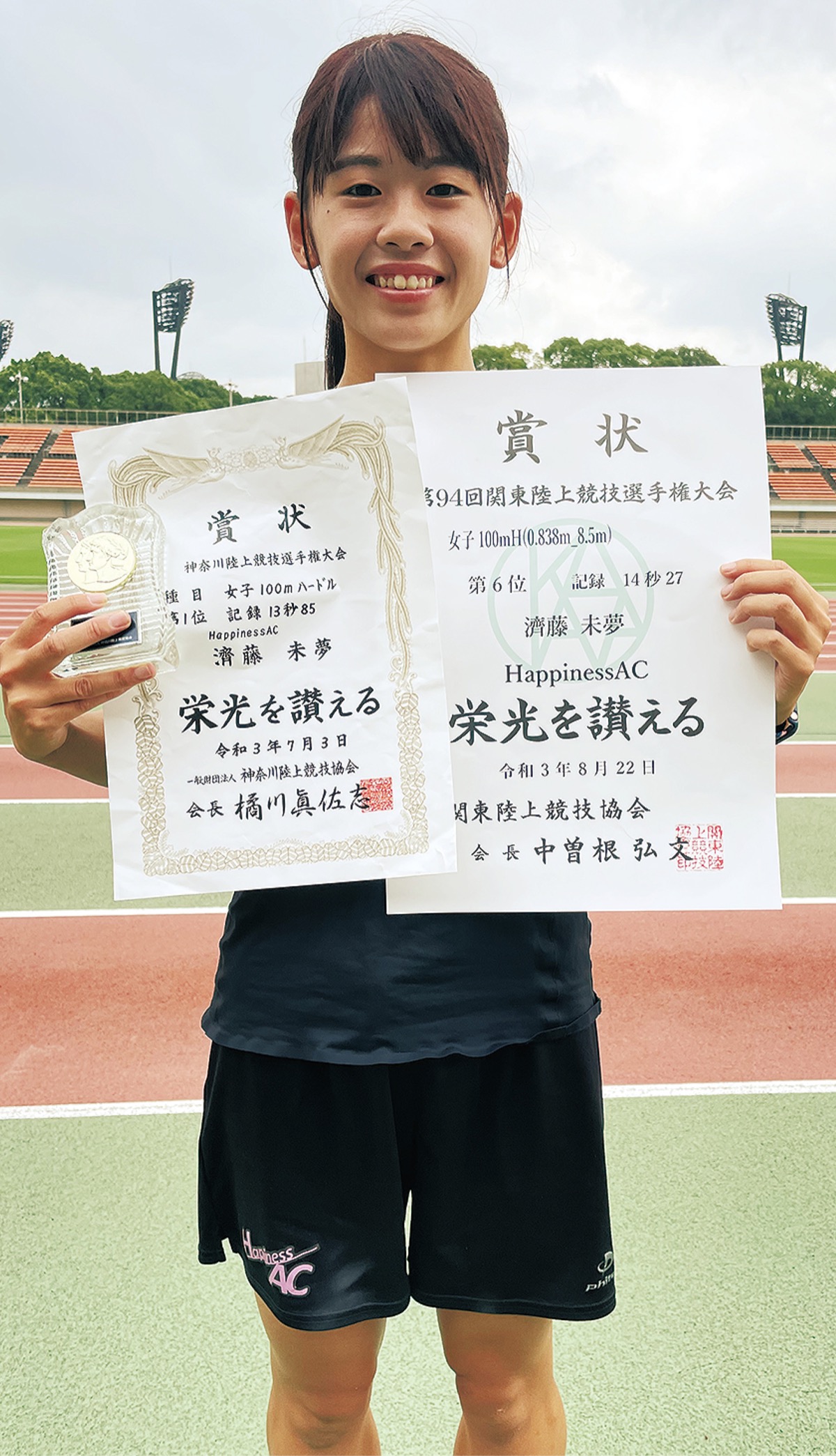 濟藤さん 関東で６位入賞 県大会は自己新で優勝 | 平塚・大磯・二宮・中井 | タウンニュース