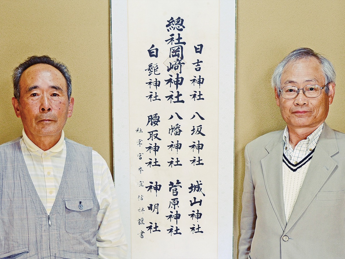 岡崎在住佐藤さん 100年前の掛け軸発見 再表装し岡崎神社へ寄贈 | 平塚・大磯・二宮・中井 | タウンニュース