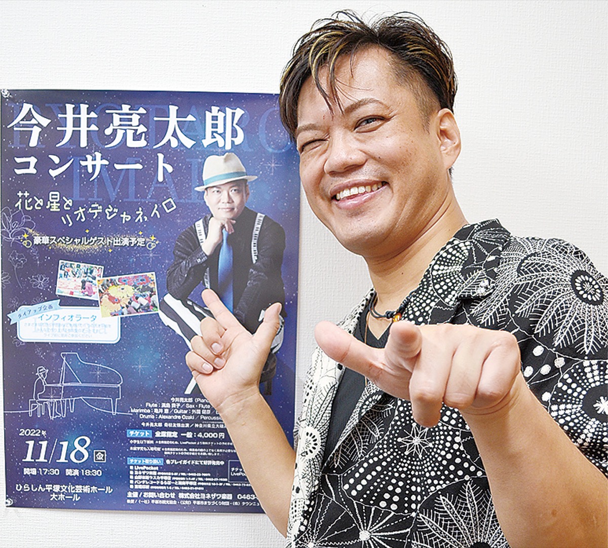 今井亮太郎さん ブラジル音楽に夢をのせ 11月18日 平塚で単独公演 | 平塚 | タウンニュース