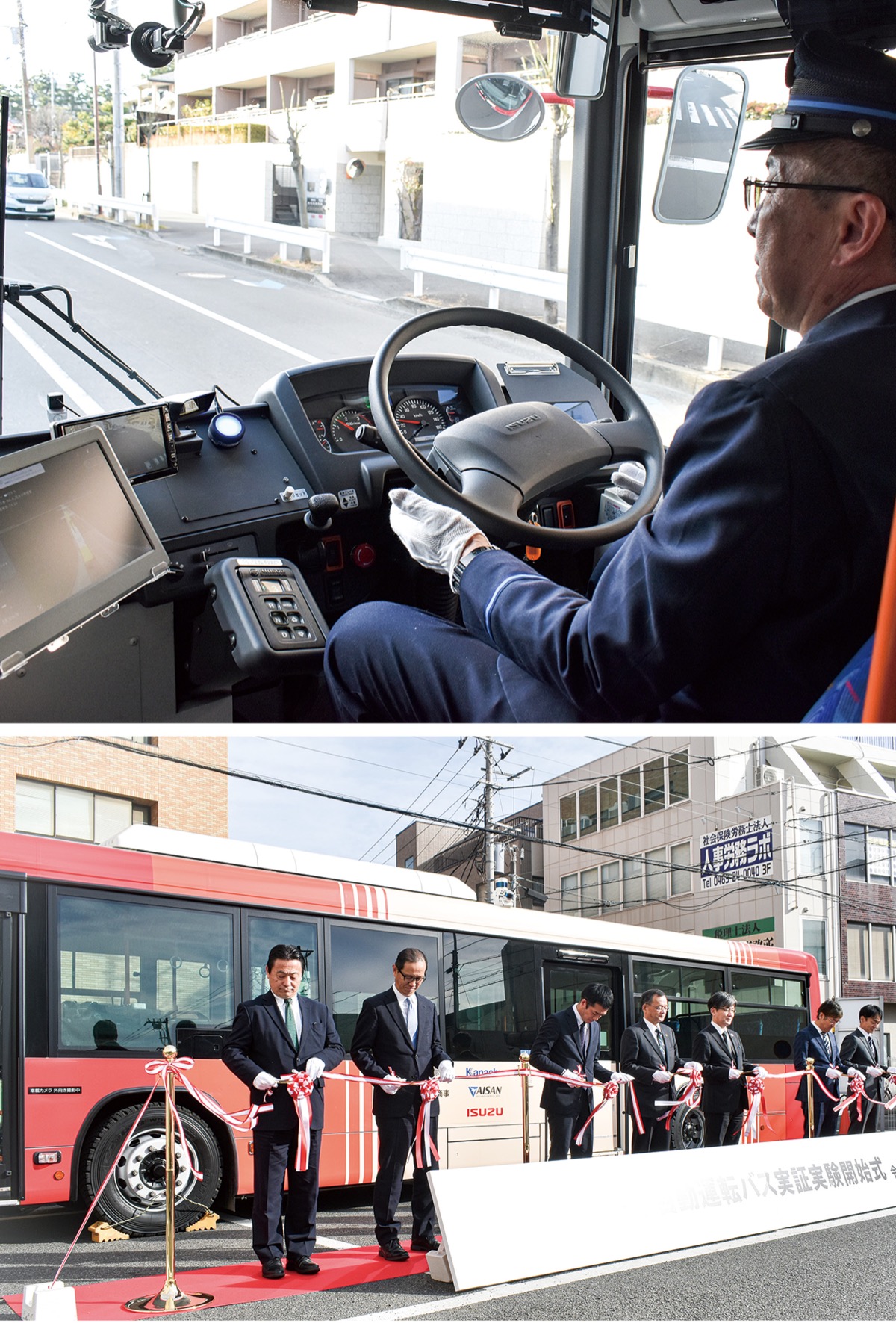 自動運転バス実証実験 平塚駅南口で｢出発進行｣ 市と神奈中など、２月２