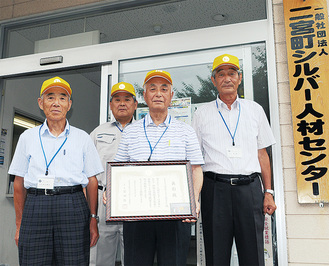 左から二宮町シルバー人材センターの秋山伸司副理事長、秋山守事務局長、内藤理事長、脇俊二常務理事