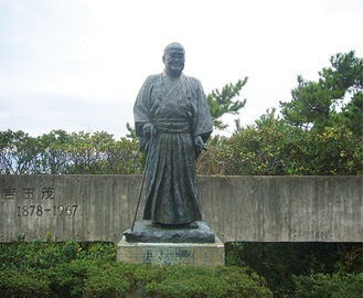 旧吉田茂邸地区内にある銅像