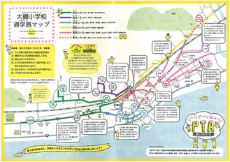 通学路ごとの注意点などを記載した