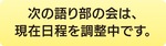 大磯歴史語り〈財閥編〉-画像2