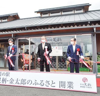 開業を迎えた道の駅