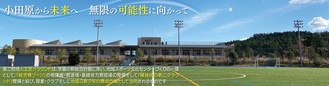 神奈川県立湯河原高等学校