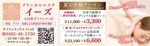 本格エステが９９９円〜-画像2