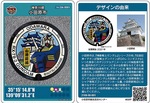 The Gundam manhole card