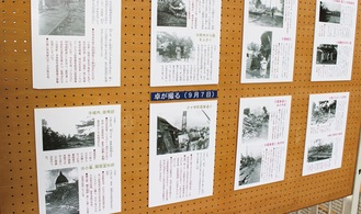 写真とメモに補足を加えて展示している