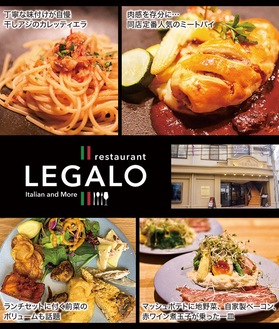 小田原駅すぐ、小路を入った新イタリアン「LEGALO（レガロ）」が良かった！