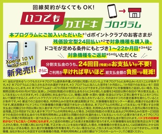 『賢いスマホ活用』のサポート充実