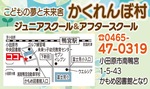 ９月開校を前に説明会・体験会-画像3