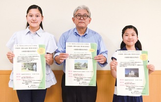 会長の新田時也さん（中央）ら日本ゆたかなまちづくり研究会メンバー