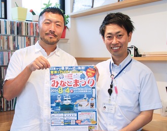 企画を担当した市水産海浜課の見坊さん（右）とプロデューサーの亀井さん