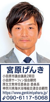 議論から生まれる小田原の未来