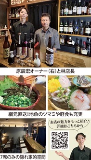 全国各地の銘酒と網元直送の肴を堪能