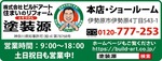 屋根・外壁塗装の勉強会-画像2