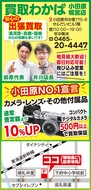 「出張買取の依頼が増えています」