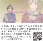 提供したいのは「幸せな最期」。人生の時間の価値の最大化を実現する-画像3