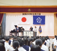 城北中学校が開校50年