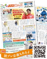 鳥居選手や「オー！サカナ‼」を取材