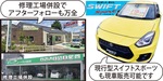 好評、新型｢フロンクス｣試乗会-画像2