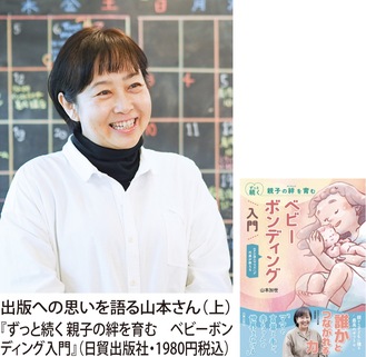 「誰かとつながれる力」を子に