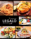 話題の街角イタリアン「ＬＥＧＡＬＯ」が１周年