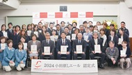 新規17社、更新51社を認定