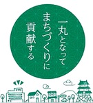 同院が掲げるスローガン