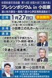 道をテーマに地方創生を議論