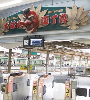 大雄山線小田原駅