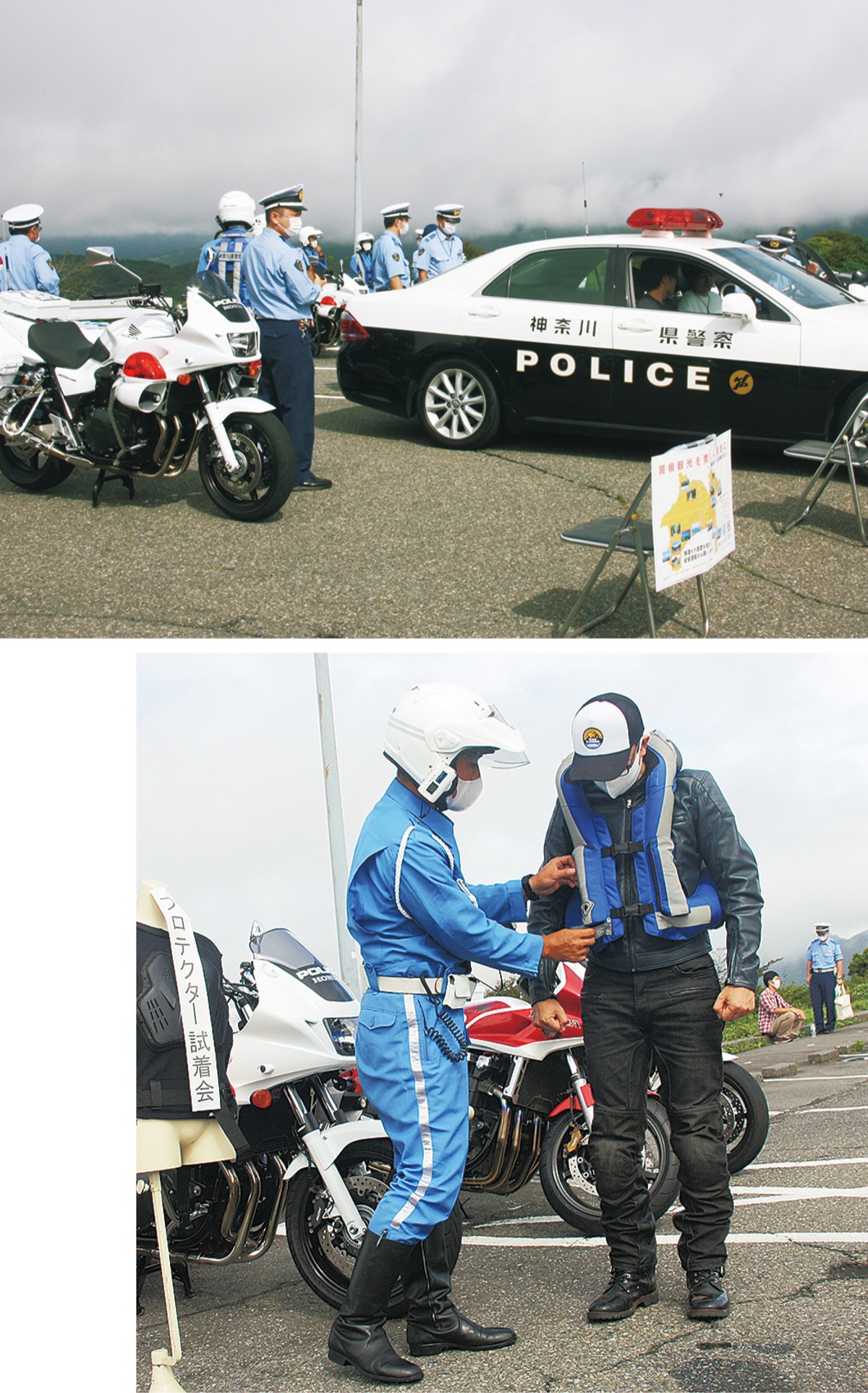 小田原警察署 バイクの聖地 で安全教室 ターンパイクで死角体験 小田原 箱根 湯河原 真鶴 タウンニュース