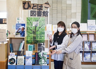 ひとはこ図書館を紹介する小宮館長（左）と勝俣さん