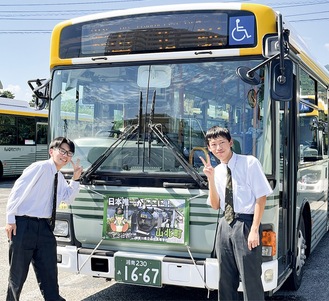 加藤さん（左）と伊藤さん＝山北高校提供