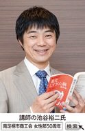 池谷裕二氏の講演会