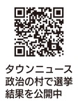 自民･牧島氏 僅差の勝利-画像4