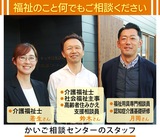 介護の不安、ワンストップで支援