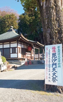 大祭の看板が案内されている