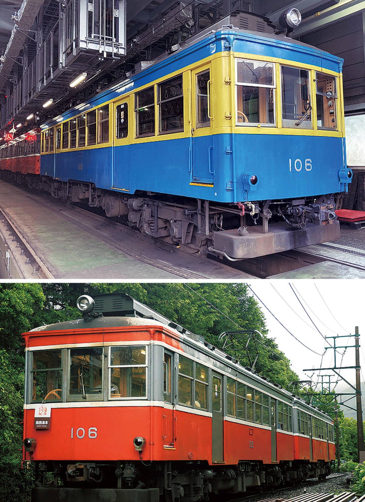 青色塗装にお別れ 箱根登山鉄道モハ１形 | 足柄 | タウンニュース