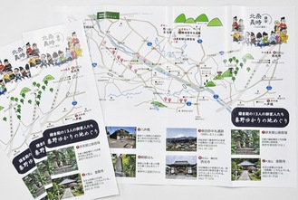 秦野市内のゆかりの地を紹介したマップ