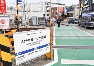 駅名標のような愛称板