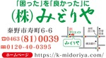 ８月末まで特別価格で販売-画像2