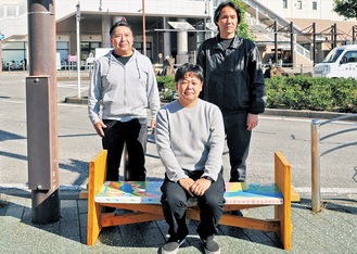 ベンチ製作・設置に携わった（左から）飯塚靖士さん、武さん、関野信秀さん