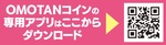 総額１億８千万円をポイントバック！-画像2